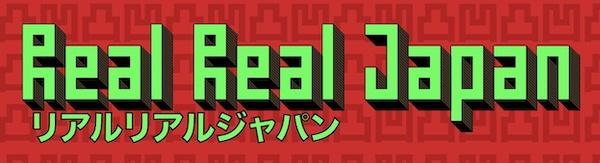 Featured on RealRealJapan