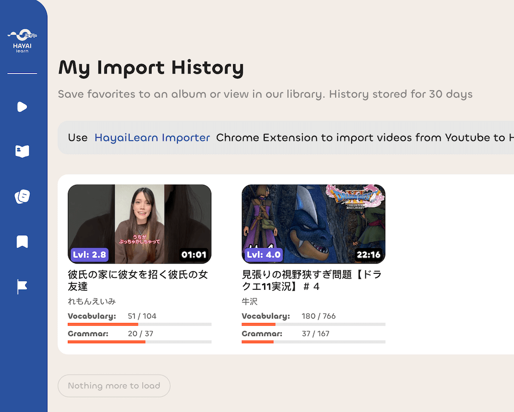 Import history page