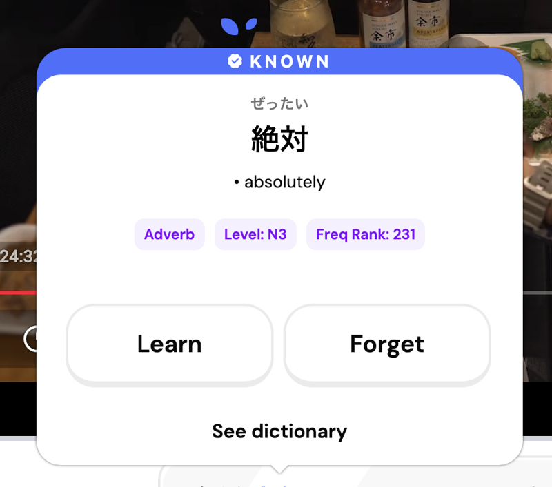 Known word popup with blue banner