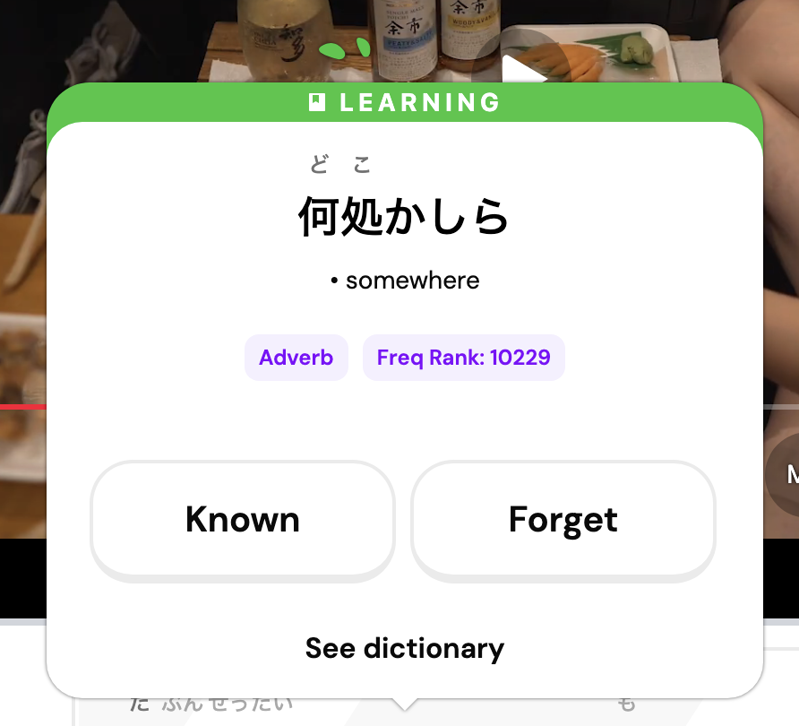 Learning word popup with green banner