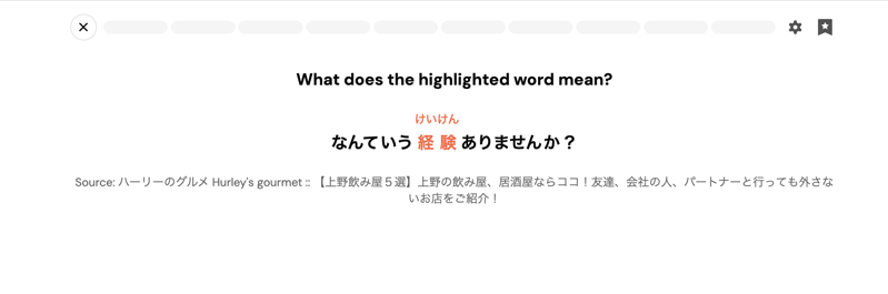 Reading flashcard question