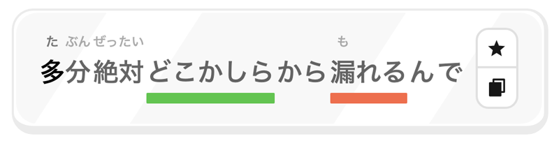 Smart interactive caption with colored underlines