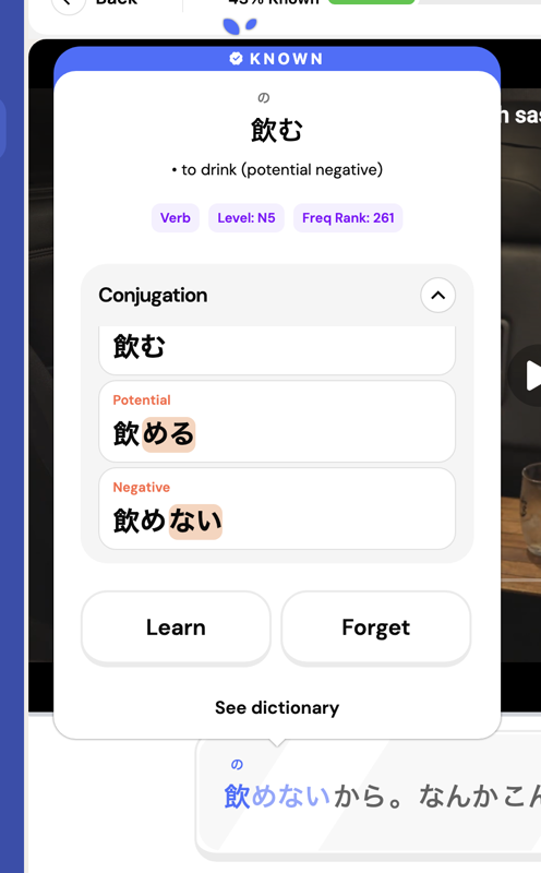 Popup dictionary anatomy