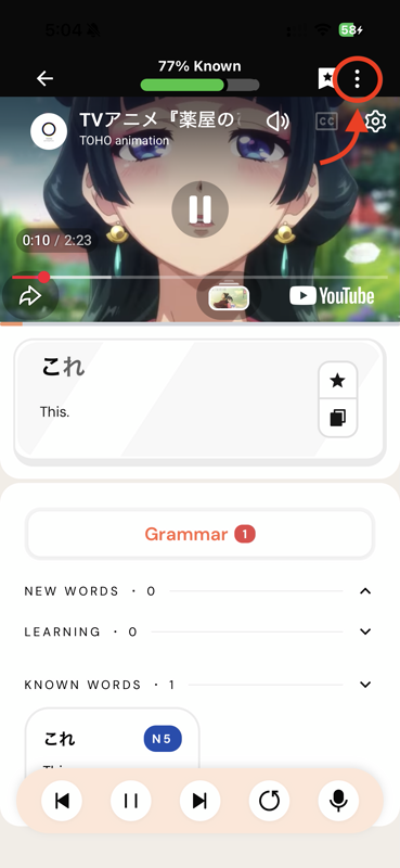 Mobile caption settings step 1: tap the three dot menu
